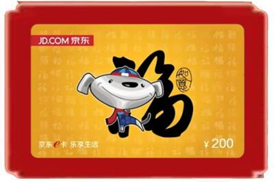 赣州烟酒回收京东E卡.jpg